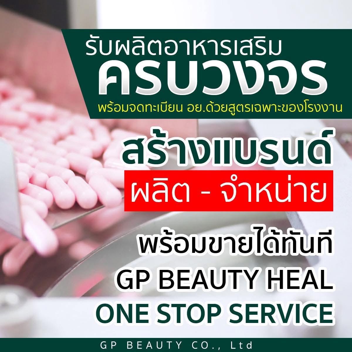 อาหารเสริม